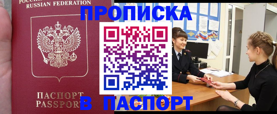 прописка для военкомата в Петушках