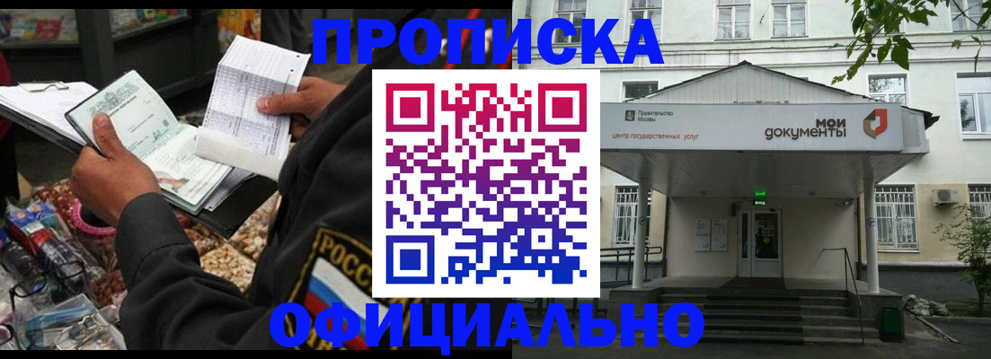 временная регистрация в квартире в Петушках