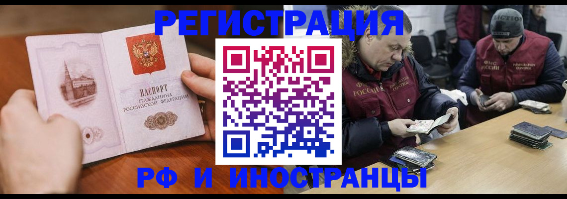 временная регистрация для всех в Петушках