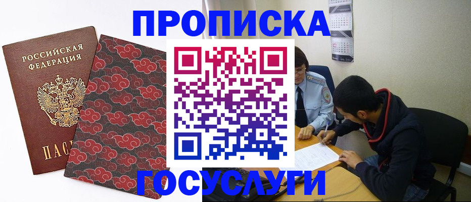 временная регистрация купить в Петушках
