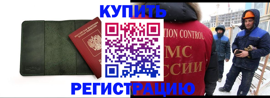 прописка ребенка в Петушках