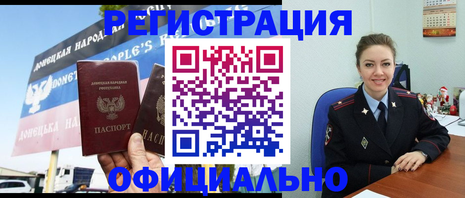 временная регистрация купить в Петушках