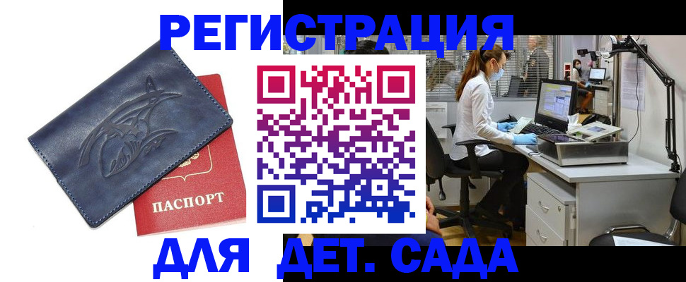 прописка поиск в Петушках