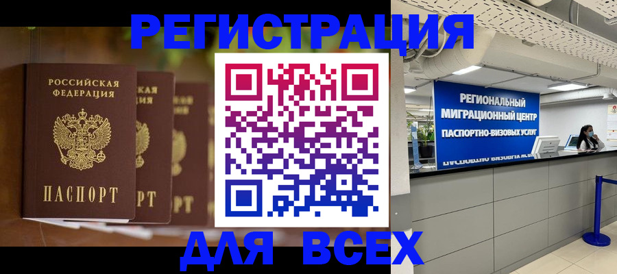 прописка от собственника в Петушках