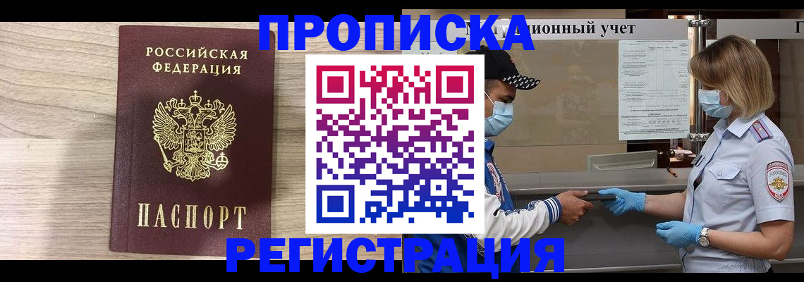 временная регистрация надежно в Петушках